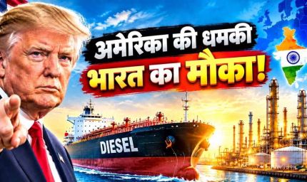 ट्रंप का बड़ा दांव! US डीजल एक्सपोर्ट पर लग सकता है बैन, दुनिया में बढ़ेगा ईंधन संकट का खतरा