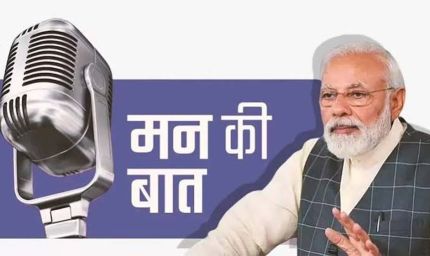 मन की बात में PM मोदी ने याद की सर्जिकल स्ट्राइक, बोले- आतंकवाद का जवाब निर्णायक तरीके से दिया
