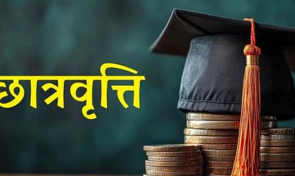हरियाणा में 2337 छात्रों को मिलेगी छात्रवृत्ति, कक्षा 9वीं से हर माह ₹1000