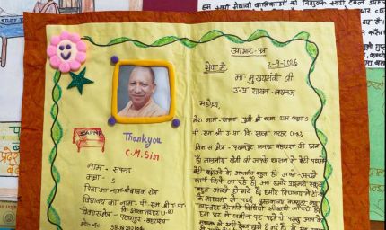 एक लाख विद्यार्थियों को सीएम योगी ने दी स्टडी टेबल, बच्चों ने निराले अंदाज में जताया आभार