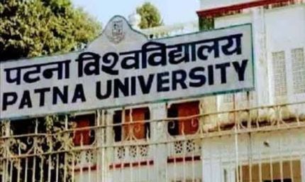 पटना यूनिवर्सिटी की वो सुनहरी यादें, जब पढ़ाई के साथ गंगा किनारे बनते थे भविष्य के सपने