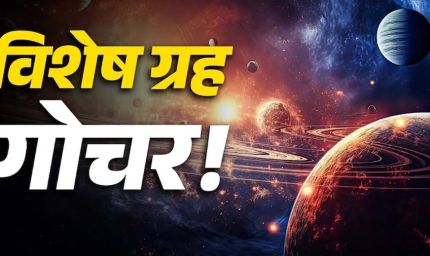 अक्टूबर में बनेंगे कई दुर्लभ राजयोग, इन 4 राशियों की चमकेगी किस्मत