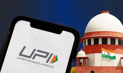 UPI पर MDR रोकने से सुप्रीम कोर्ट का इनकार, सरकार-RBI से पूछे अहम सवाल
