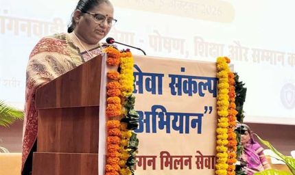 आँगनवाड़ी केंद्रों को पोषण, शिक्षा और सम्मान के केंद्र के रूप में विकसित करने पर जोर