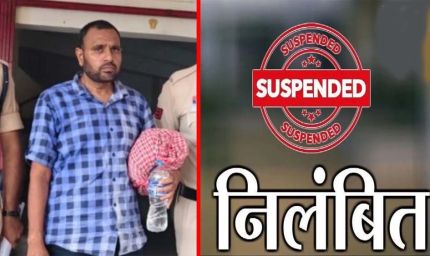 CG में गिरफ्तारी के बाद आरोपी सहायक शिक्षक सस्पेंड