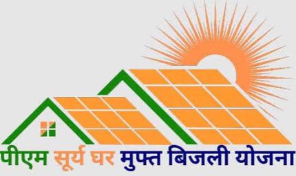 पीएम सूर्य घर मुफ्त बिजली योजना में अब तक 64 हजार 644 उपभोक्ताओं के खातों में पहुंची 440 करोड़ से अधिक की सब्सिडी