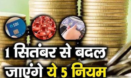 LPG Rules 1 October: गैस सिलेंडर के 5 नियम बदलेंगे, कनेक्शन बचाने के लिए करें ये काम
