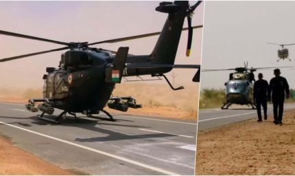 भारत-पाक सीमा के पास हाईवे बना मिलिट्री रनवे, सेना के हेलीकॉप्टरों ने की लैंडिंग