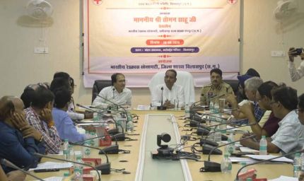 जनभागीदारी से रेडक्रॉस के सेवा कार्यों को दें विस्तार : चैयरमेन तोमन साहू