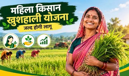 झारखंड में जल्द लागू होगी ‘महिला किसान खुशहाली योजना’, डेयरी से बढ़ेगी महिलाओं की आय