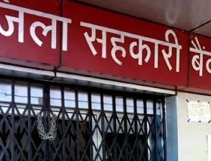 हरियाणा के सहकारी बैंकों में 4,566 पद खाली, 886 पदों पर भर्ती प्रक्रिया शुरू