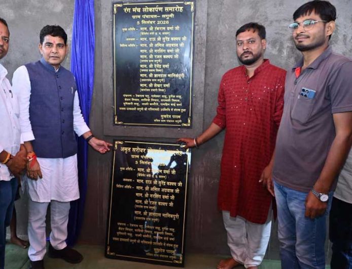 बुनियादी सुविधाओं, शिक्षा और अधोसंरचना के विस्तार से संवर रहा ग्रामीण अंचल
