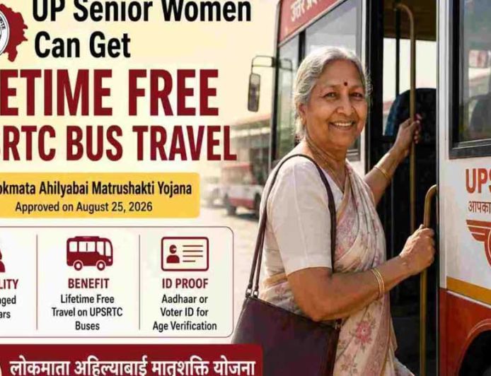 बुजुर्ग महिलाओं के लिए वरदान बनी UP की अहिल्याबाई मातृशक्ति यात्रा योजना, मुफ्त यात्रा से आसान हुआ सफर