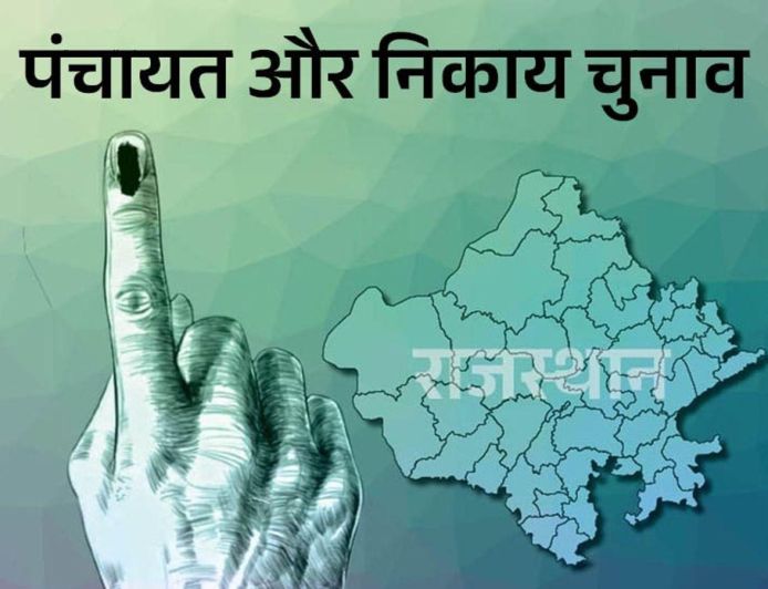 जयपुर नगर निगम चुनाव में बड़ा दांव, 150 वार्डों में नेताओं की साख भी दांव पर