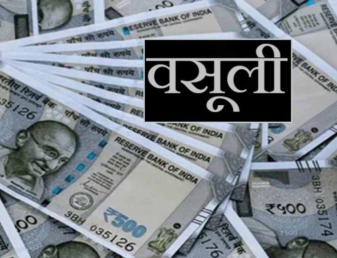 यूपी में 136 ग्राम पंचायतों पर बड़ा एक्शन, सचिव और प्रधानों से होगी ₹13 करोड़ की वसूली