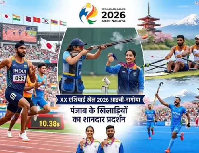 Asian Games 2026: पंजाब के खिलाड़ियों का जलवा, परिनाज-सतनाम ने जीता कांस्य