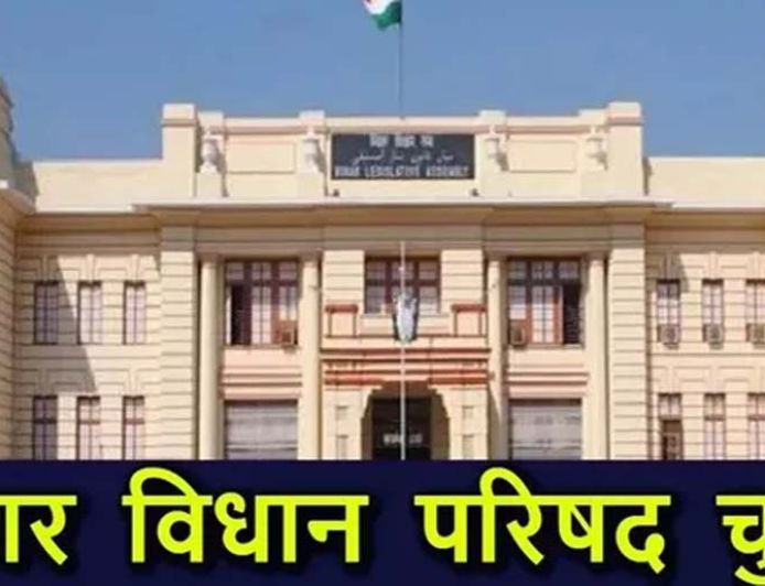 बिहार MLC चुनाव: 10,731 शिक्षकों को मतदान के दिन मिलेगा विशेष अवकाश
