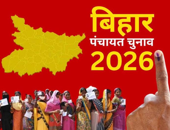 बिहार पंचायत चुनाव 2026 टले, अब 2027 में होने की संभावना