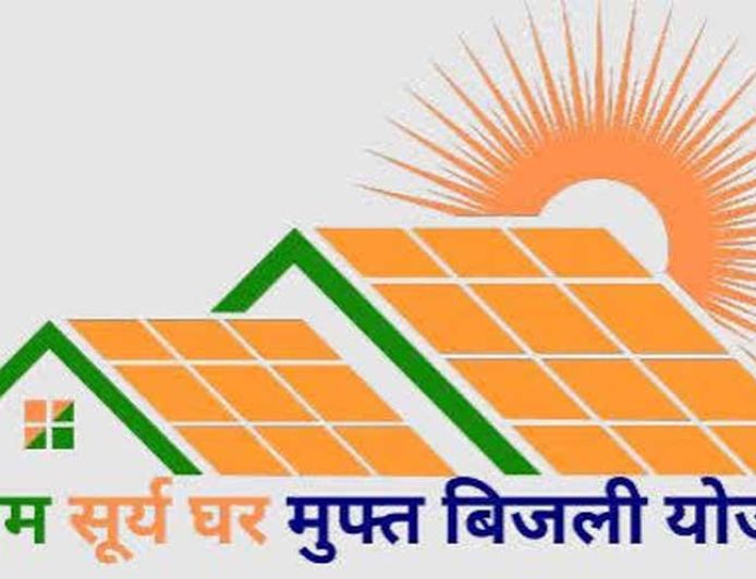 पीएम सूर्य घर मुफ्त बिजली योजना में अब तक 64 हजार 644 उपभोक्ताओं के खातों में पहुंची 440 करोड़ से अधिक की सब्सिडी