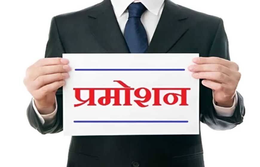 MP के 16 शासकीय कॉलेजों में कर्मचारियों को प्रमोशन, तृतीय श्रेणी से बने द्वितीय श्रेणी रजिस्ट्रार