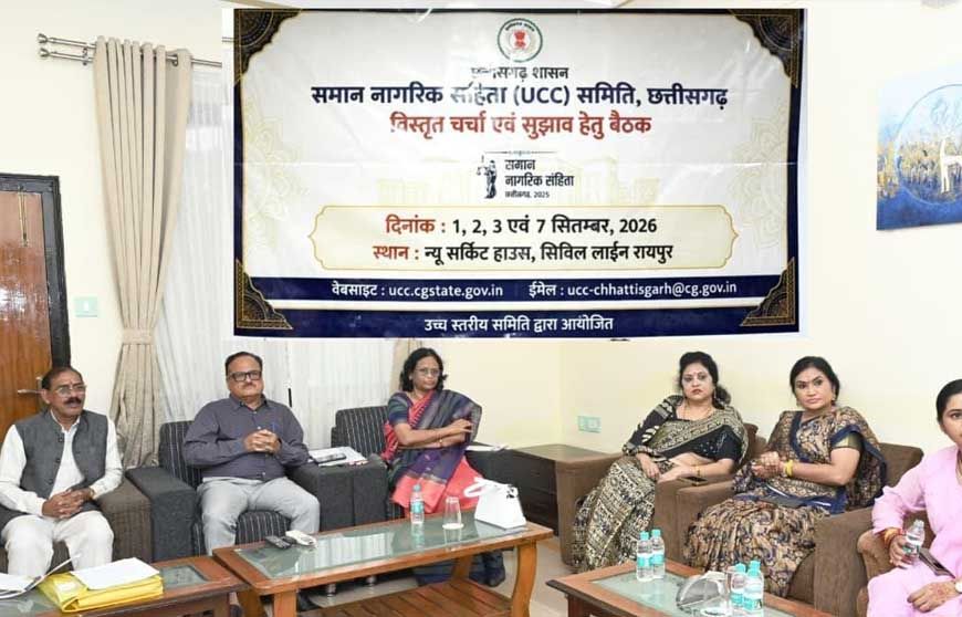 छत्तीसगढ़ में यूसीसी पर व्यापक मंथन: बस्तर से सरगुजा तक की उठी आवाज