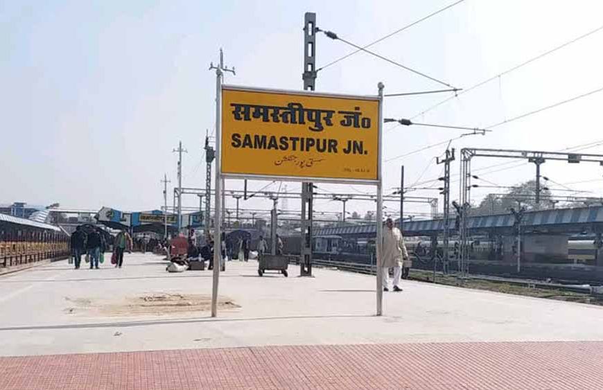 समस्तीपुर के 21 स्टेशनों पर ₹233 करोड़ से लगेगा इलेक्ट्रॉनिक सिग्नलिंग सिस्टम
