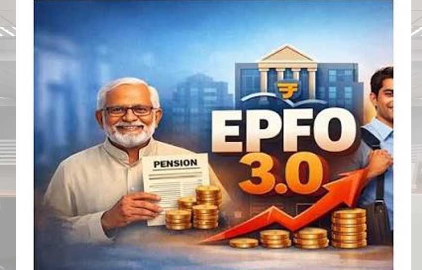 आ रहा EPFO 3.0! क्लेम होगा फटाफट सेटल, ₹5 लाख तक विड्रॉल की तैयारी