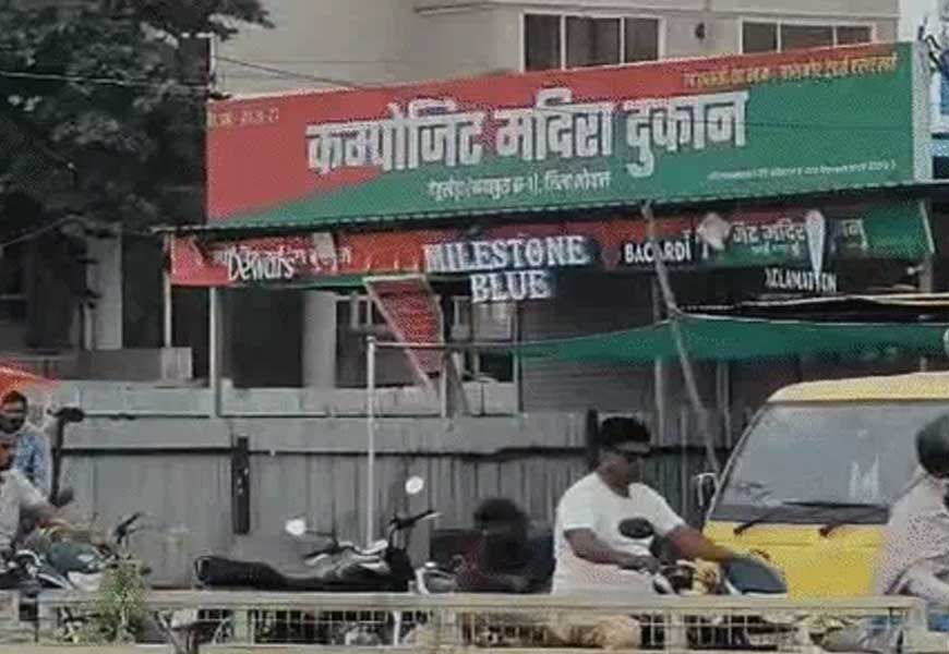 भोपाल में सीलिंग कार्रवाई के विरोध में बाजार बंद, कोलार में D-Mart और शराब दुकानें भी नहीं खुलीं