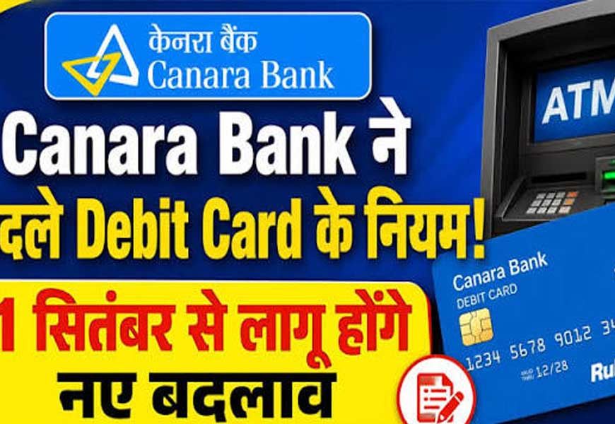 Canara Bank ने बदले ATM नियम, अब 5 ट्रांजैक्शन फ्री; ज्यादा इस्तेमाल पर बढ़ा चार्ज