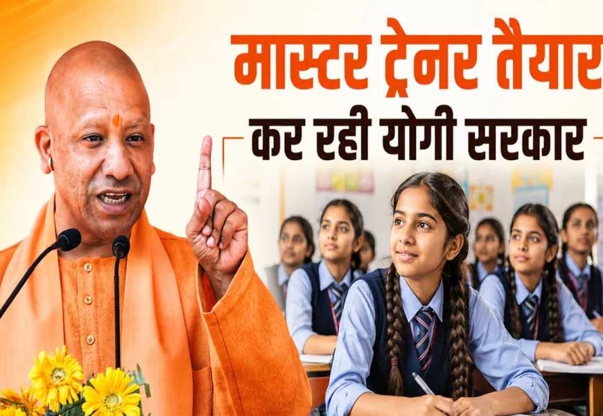 बेटियों की शिक्षा को मजबूत आधार दे रही योगी सरकार, कस्तूरबा विद्यालयों के कायाकल्प के लिए ₹101.49 करोड़ जारी