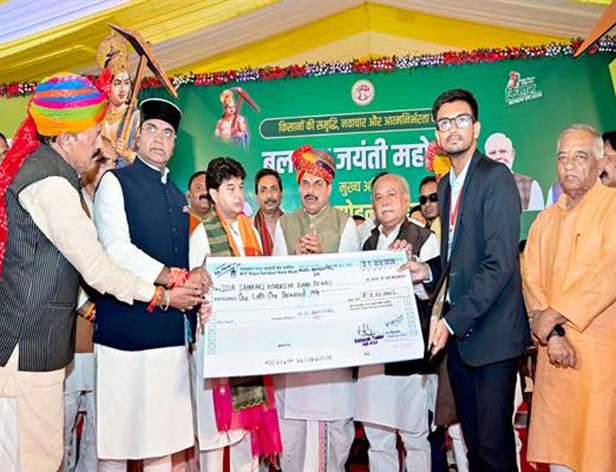 जिसके हाथ में हल, वही है देश का असली बल : मुख्यमंत्री डॉ. यादव