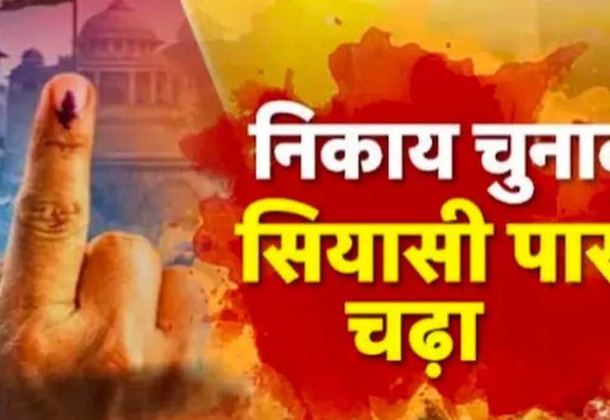 Rajasthan Nikay Chunav: BJP-कांग्रेस के लिए बागी बने सिरदर्द, 9 हजार ने बीजेपी तो 8 हजार ने कांग्रेस को दी चुनौती