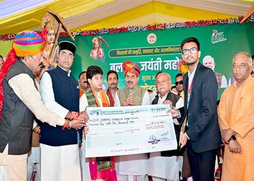 जिनके हाथ में हल, वही है देश का असली बल : मुख्यमंत्री डॉ. यादव