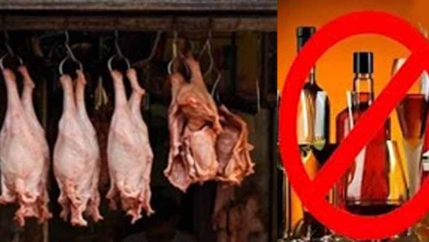 CG में जन्माष्टमी पर ‘नो नॉन-वेज डे’, शराब और मांस की बिक्री पर रहेगा प्रतिबंध