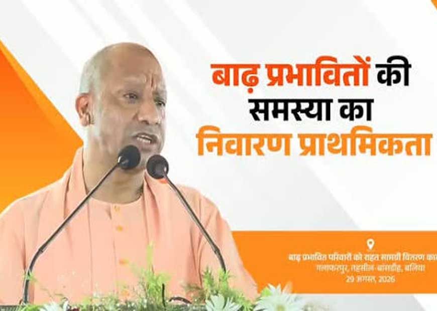 बाढ़ की समस्या का कराएंगे स्थायी समाधान: सीएम योगी