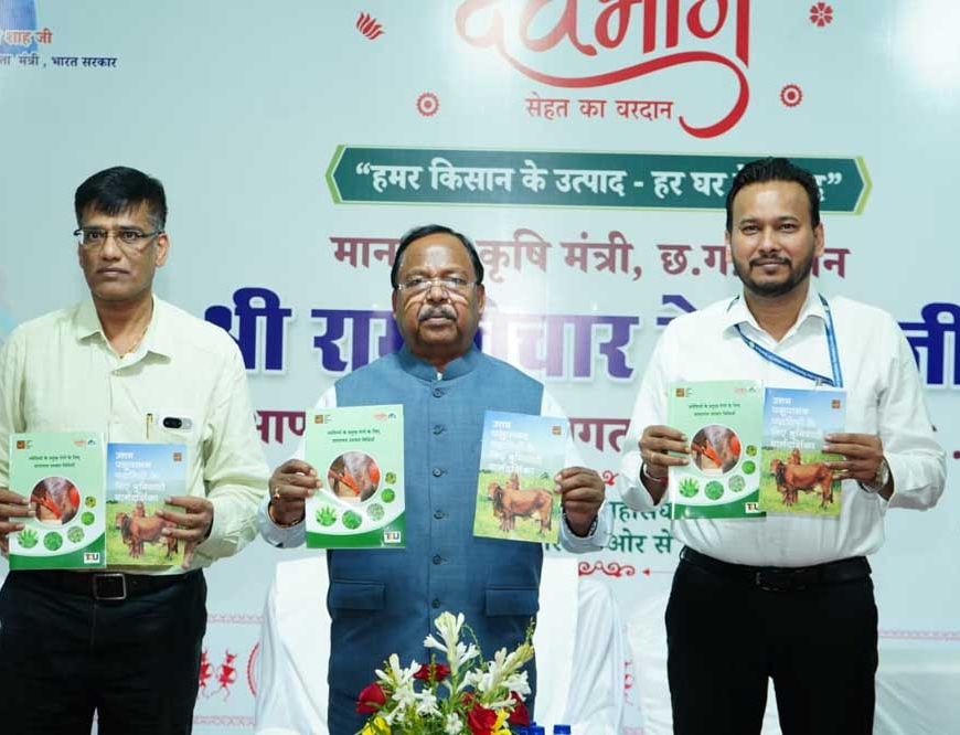 देवभोग ब्रांड गुणवत्ता और विश्वास का प्रतीक- पशुधन विकास मंत्री श्री रामविचार नेताम