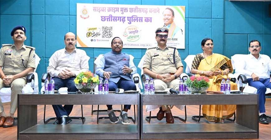 साइबर अपराधों से बचाव के लिए डिजिटल युग में जागरूकता और सतर्कता अत्यंत आवश्यक- मंत्री श्रामविचार नेताम