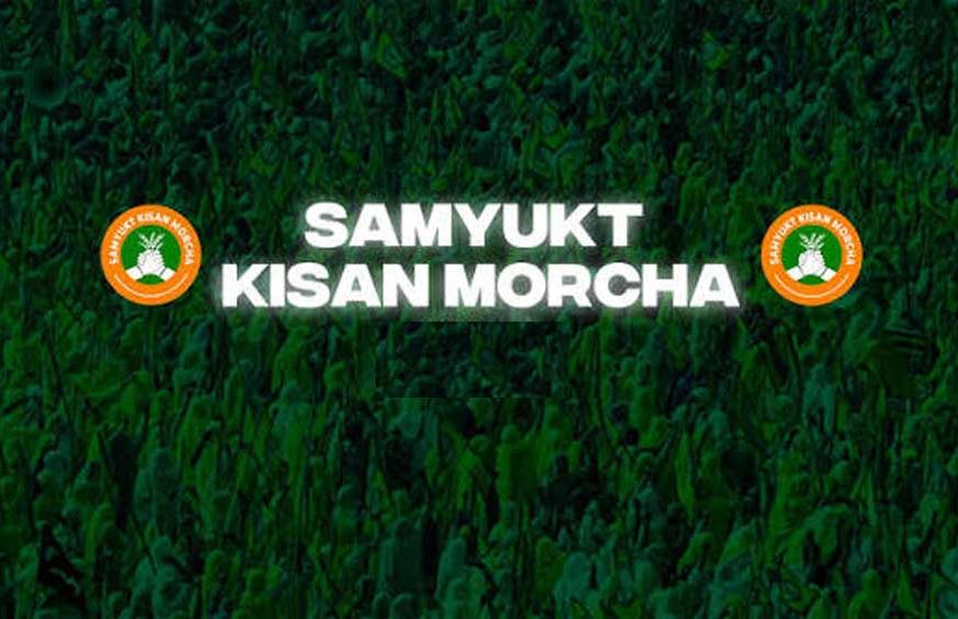 SKM का कहना है कि भारत के किसानों के लिए प्रधानमंत्री तक पहुँचना मुश्किल है