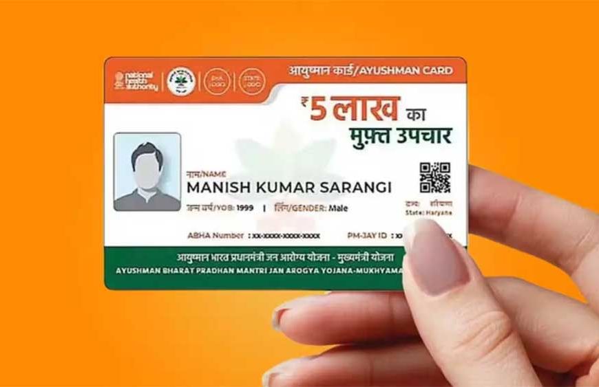आयुष्मान भारत ‘निरामयम्’ योजना में अनियमितताओं पर सख्त कार्रवाई
