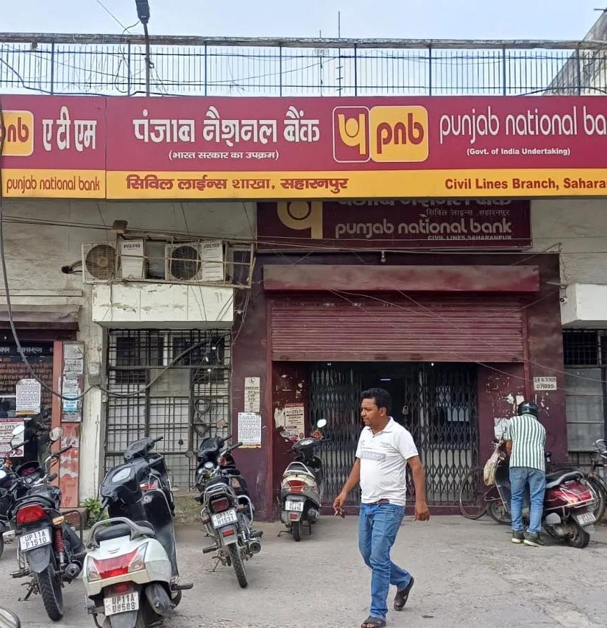 PNB करेंसी चेस्ट में ₹17 करोड़ के नकली नोट! NIA ने संभाली जांच, बैंकिंग सिस्टम पर बड़े सवाल