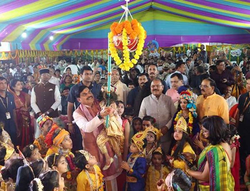 भगवान कृष्ण ने स्वयं कष्ट सहे, लेकिन दूसरों के लिए प्रशस्त किया सुख-समृद्धि का रास्ता : मुख्यमंत्री डॉ. यादव