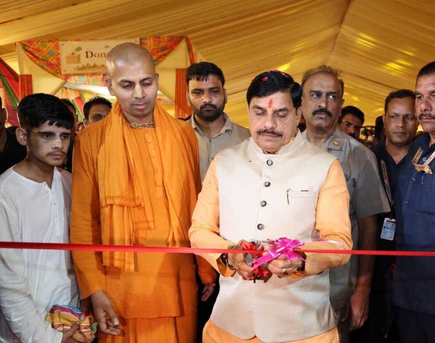 भगवान श्रीकृष्ण ने कष्टों के बीच रहकर भी जीवन को सार्थक बनाने की दी सीख : मुख्यमंत्री डॉ. यादव