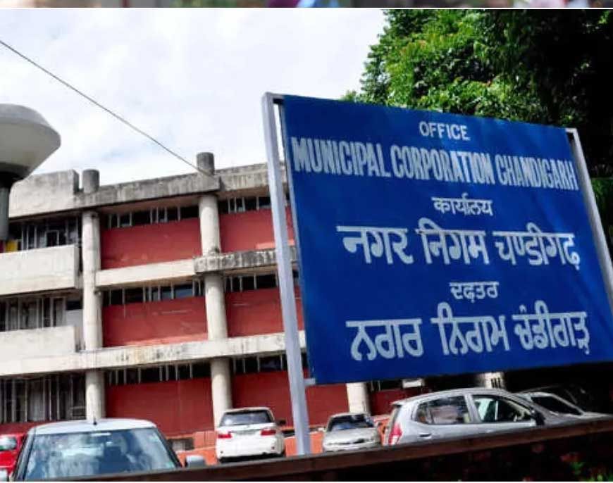 चंडीगढ़ निगम चुनाव: 11 सितंबर को होगा वार्ड आरक्षण का ड्रॉ, आधे से ज्यादा पार्षदों की बढ़ेगी चिंता