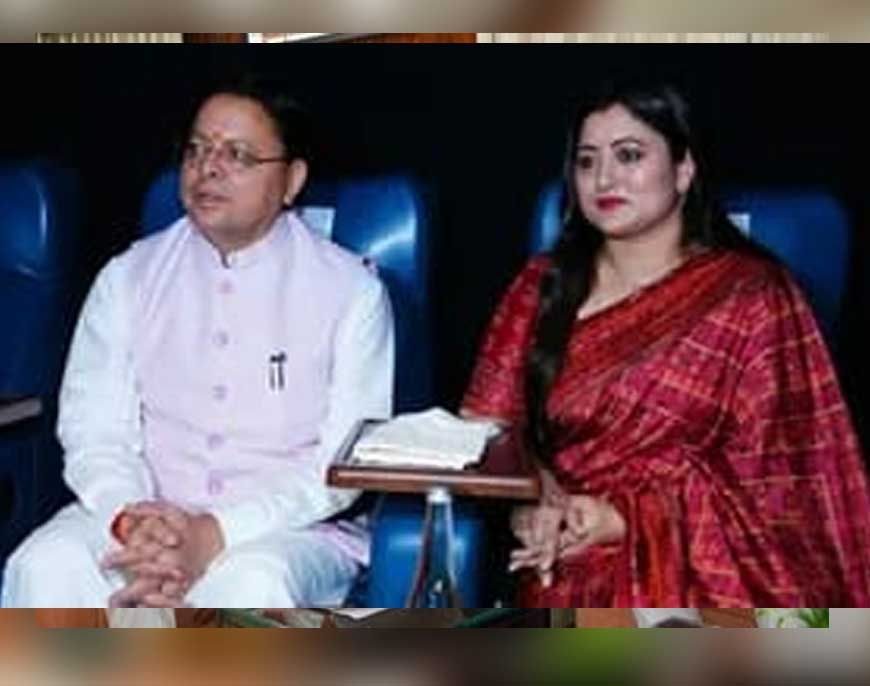 ‘हनुमान अंश’ में दिखी नीम करौली बाबा की आध्यात्मिक यात्रा, सीएम धामी ने देखी फिल्म