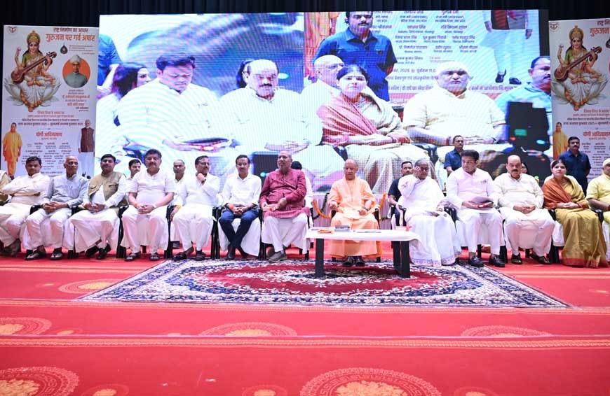 शिक्षक दिवस पर CM योगी ने 81 शिक्षकों को अपने हाथों से किया सम्मानित