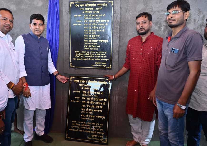 बुनियादी सुविधाओं, शिक्षा और अधोसंरचना के विस्तार से संवर रहा ग्रामीण अंचल