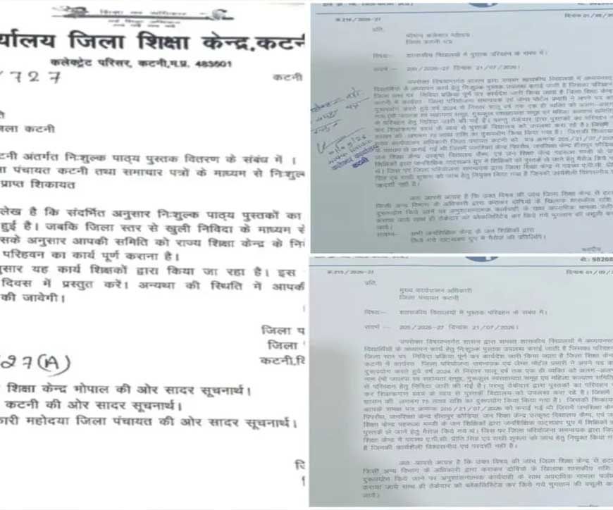 सरकारी स्कूलों में पुस्तक परिवहन का मामला गरमाया, तीन दिन के अल्टीमेटम के बावजूद अब तक कार्रवाई लंबित