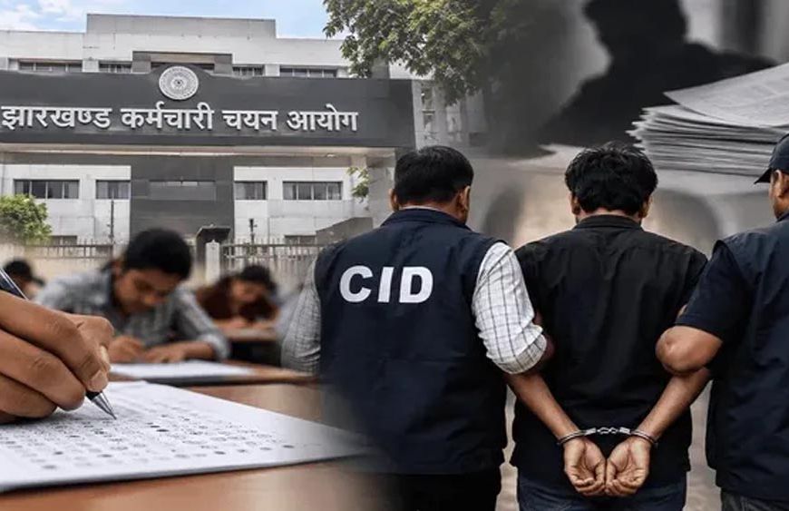 JSSC CGL पेपर लीक की जांच में बड़ा खुलासा, बोकारो से नेपाल तक रटवाए गए थे सवाल-जवाब