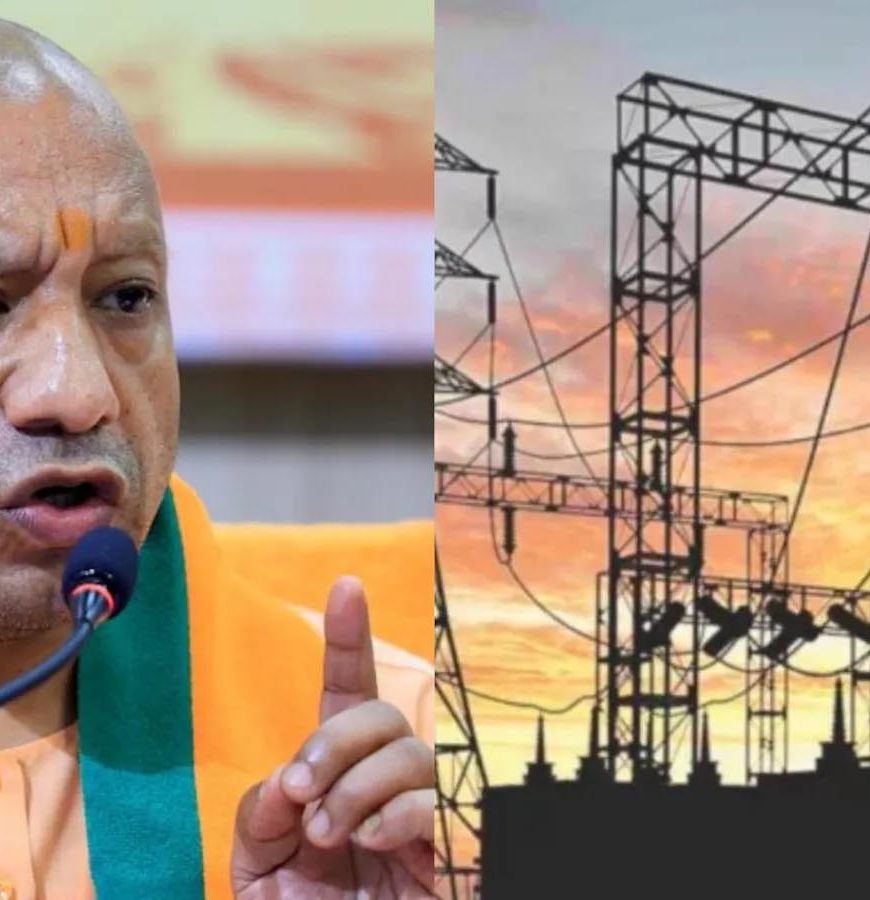 योगी सरकार में बिजली व्यवस्था में बड़ा सुधार, वितरण हानि 20.63% से घटकर 13.04%