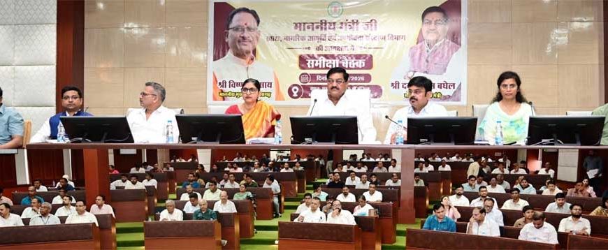 खाद्य मंत्री  दयालदास बघेल ने खरीफ विपणन वर्ष 2026-27 की तैयारियों की समीक्षा की